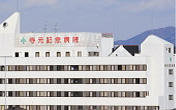 寺元記念病院